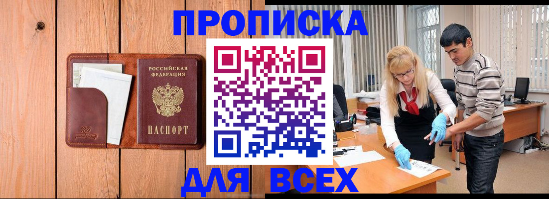 временная регистрация собственник в Полевском