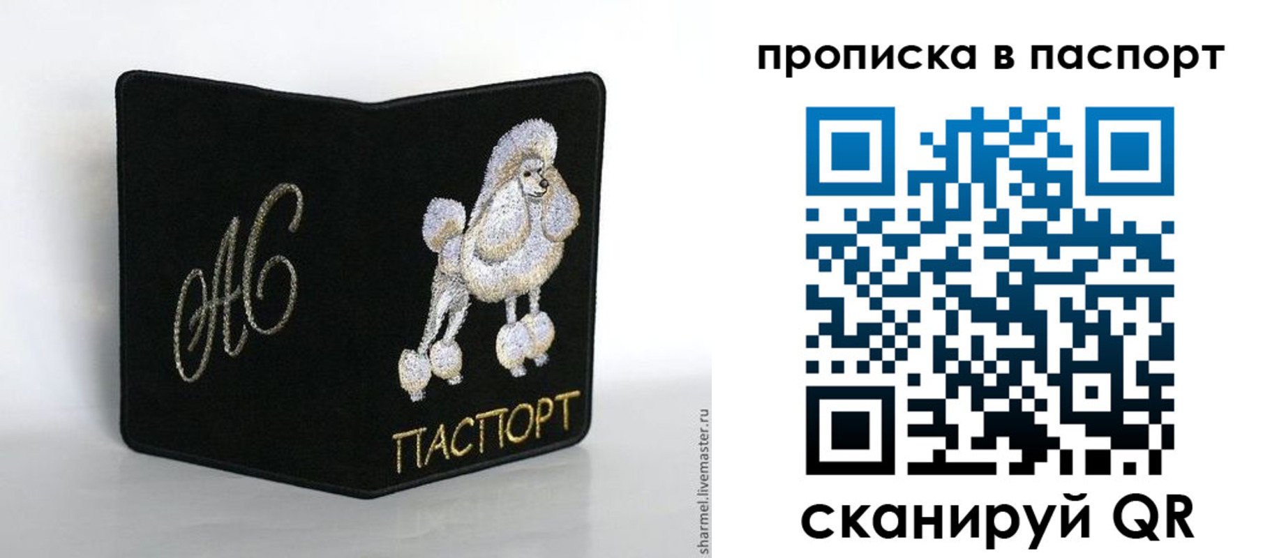 прописка для работы в Полевском