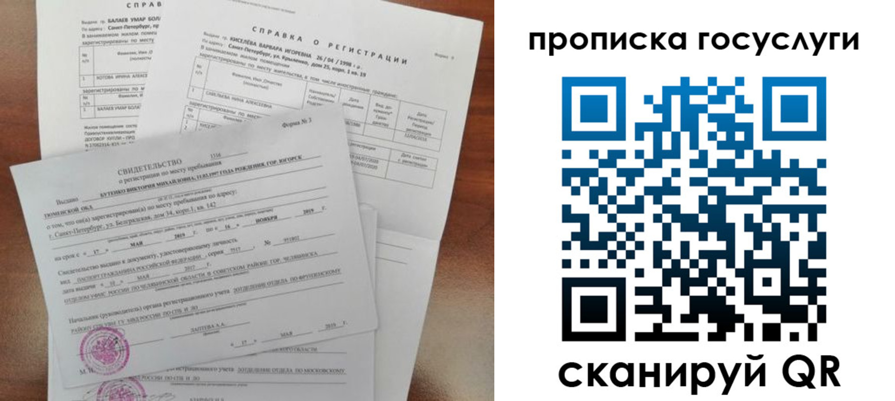 прописка в Полевском