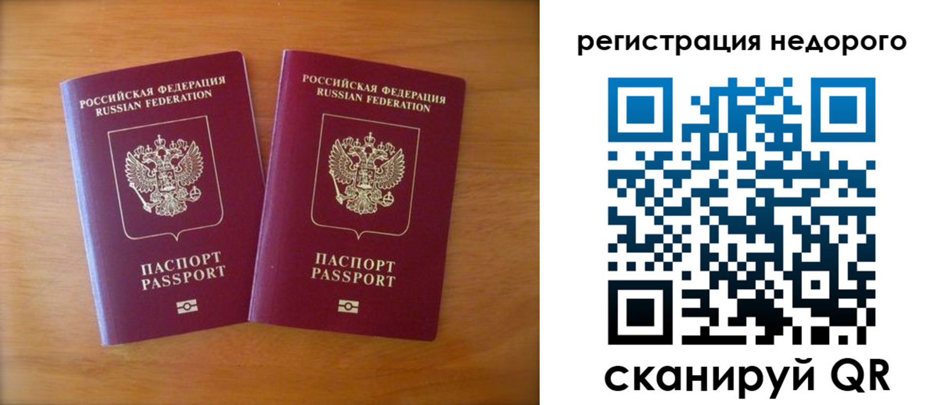 прописка 2025 в Полевском