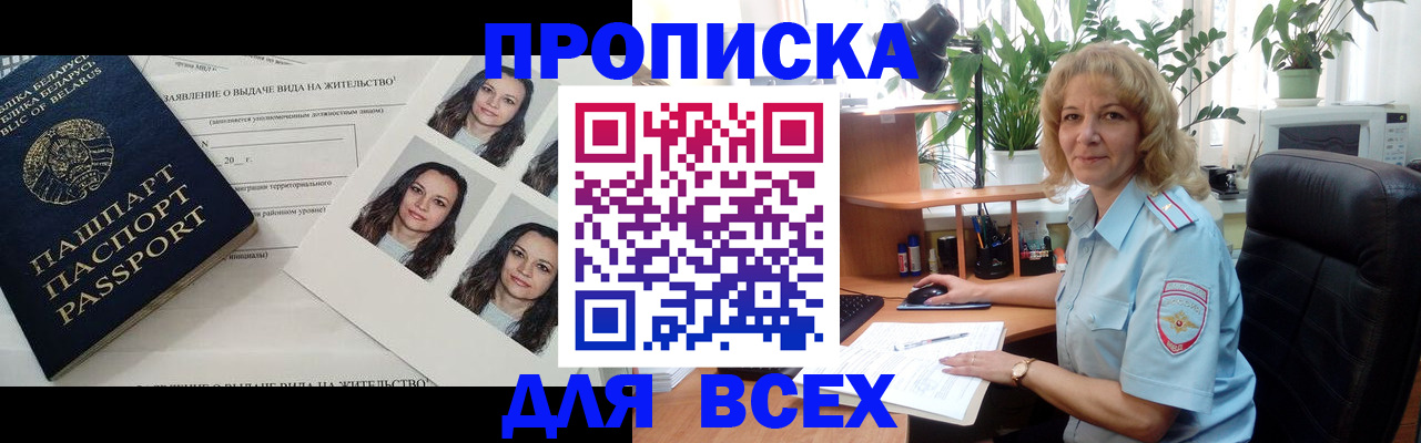 временная регистрация 2025 в Полевском