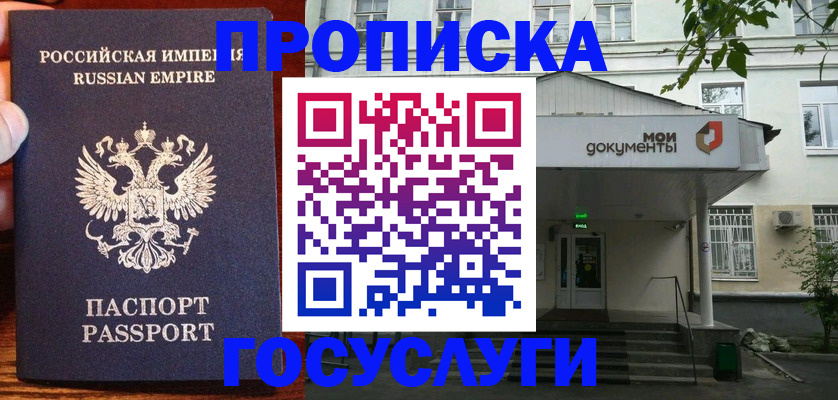 временная регистрация гарантия в Полевском