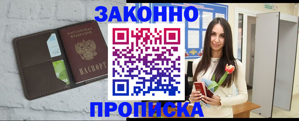 временная регистрация в Полевском